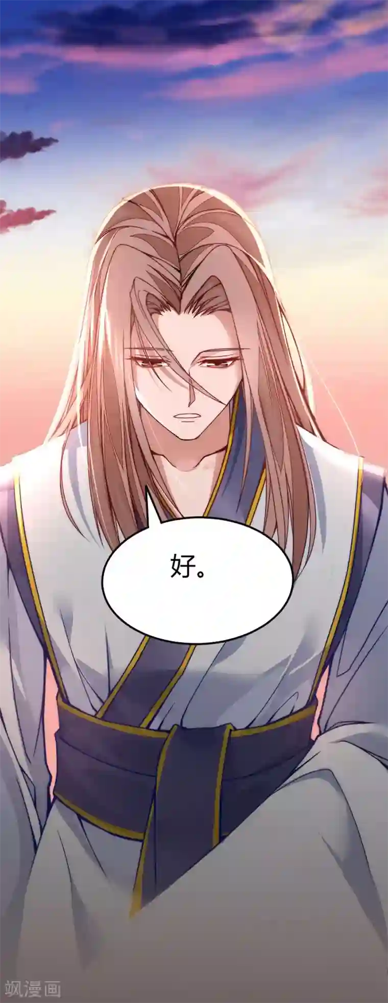 仙帝归来第24话 真相1