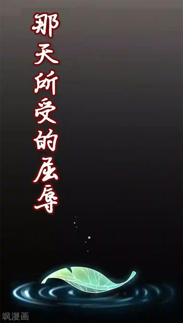 仙帝归来第24话 真相1