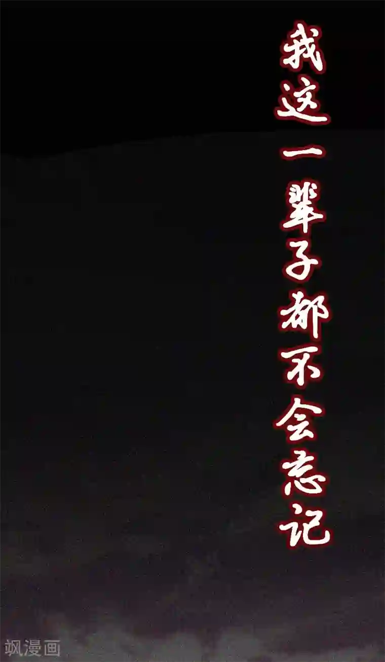 仙帝归来第24话 真相1