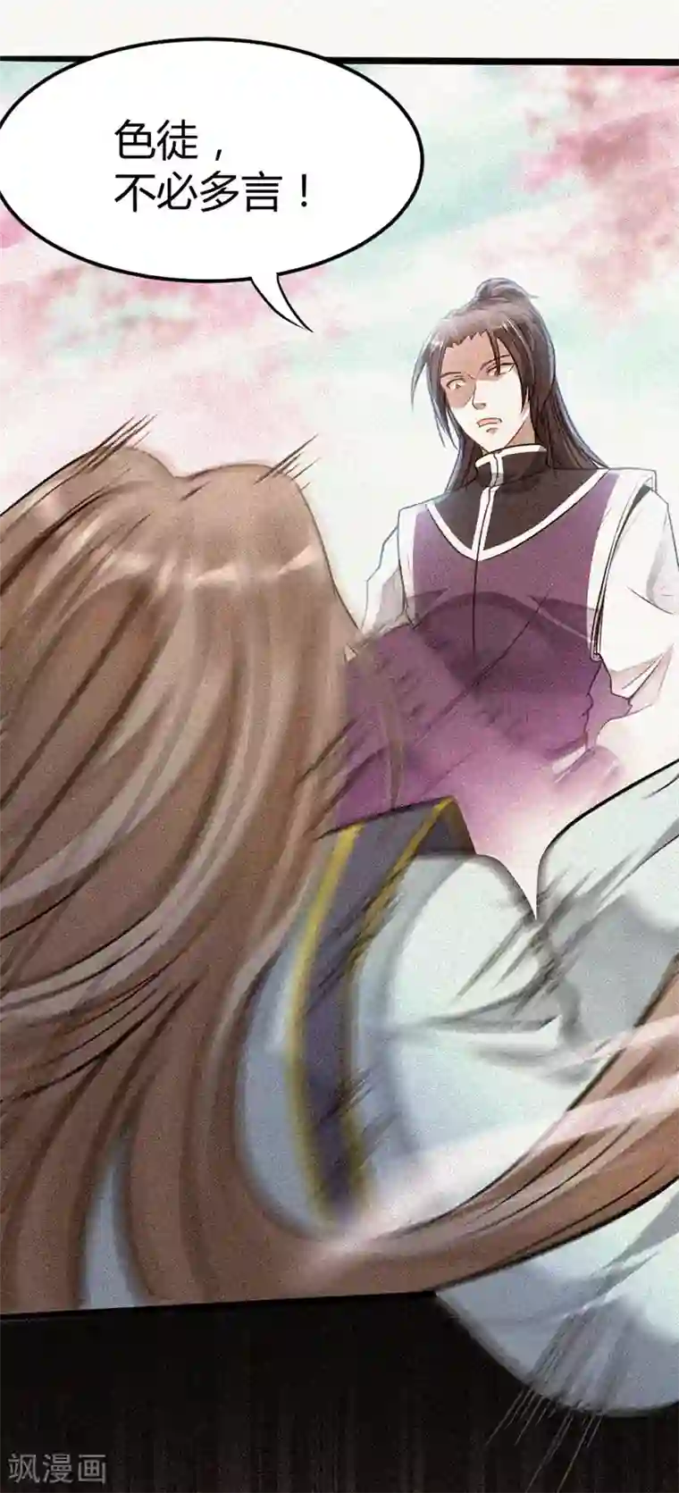 仙帝归来第25话 真相2