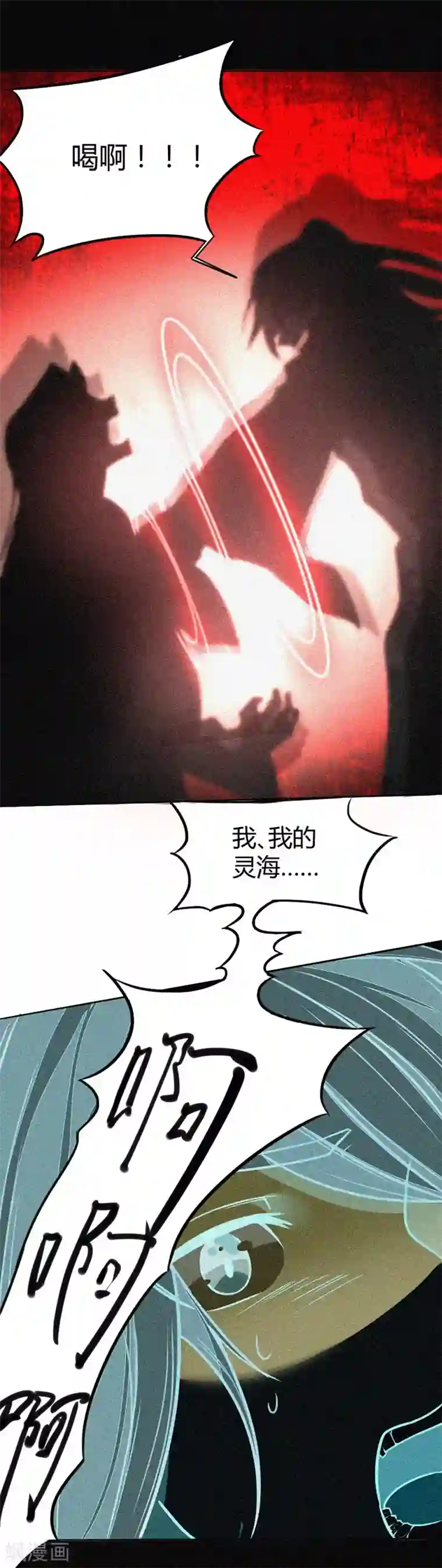 仙帝归来第25话 真相2