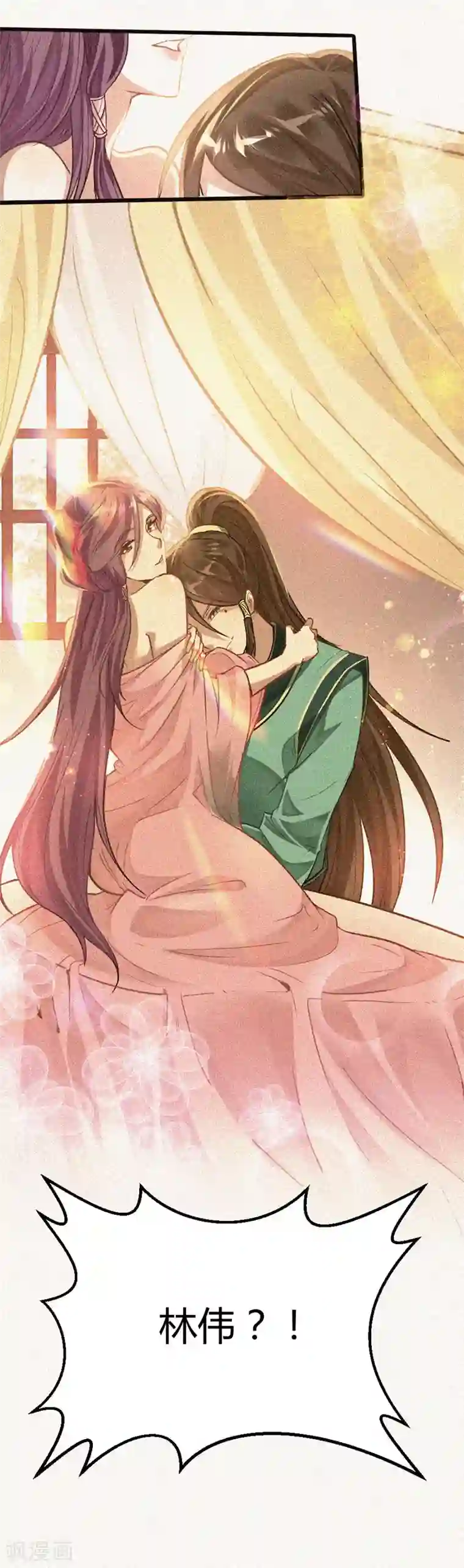 仙帝归来第25话 真相2