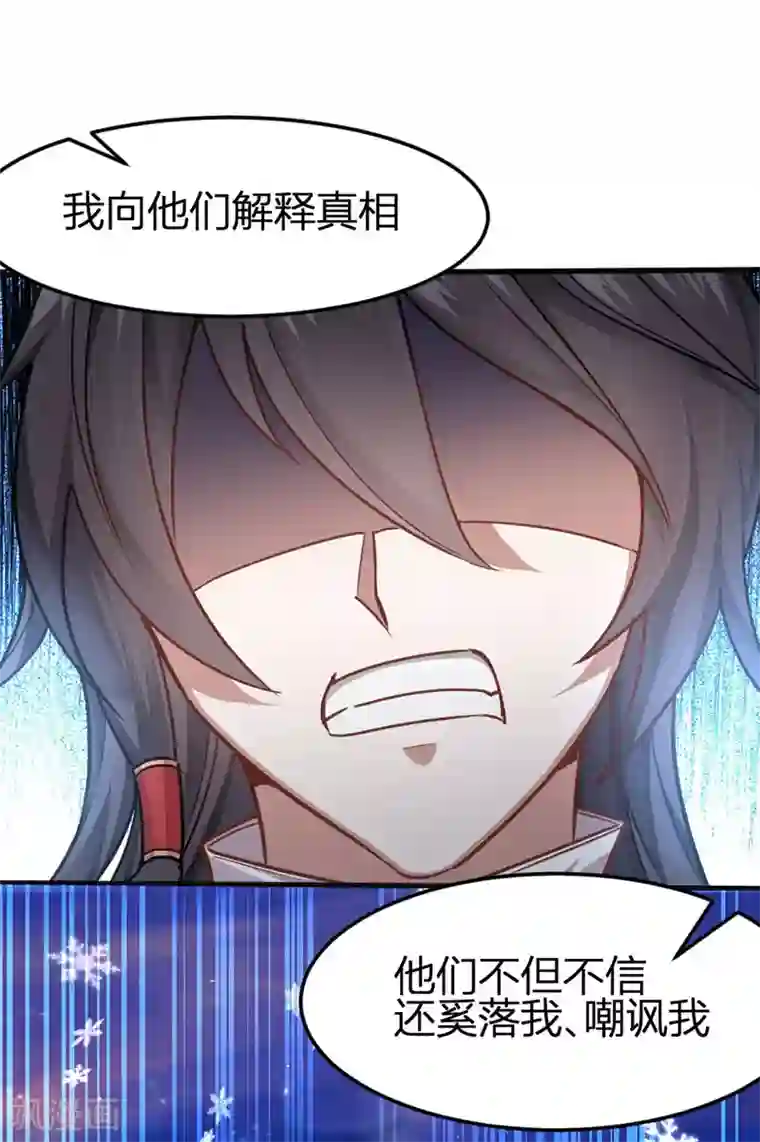 仙帝归来第26话 怒！讨债