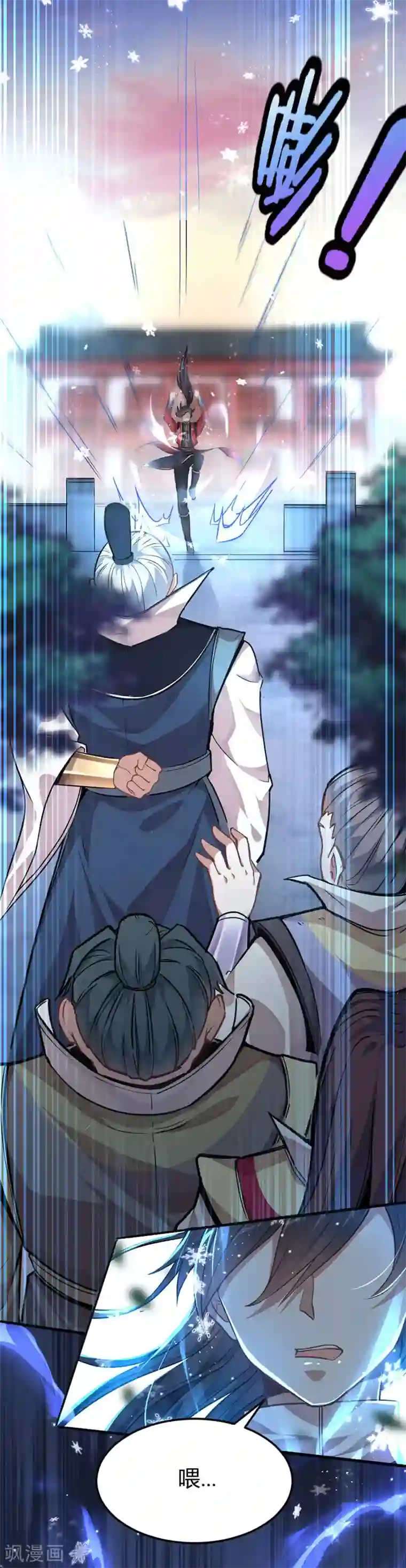 仙帝归来第26话 怒！讨债