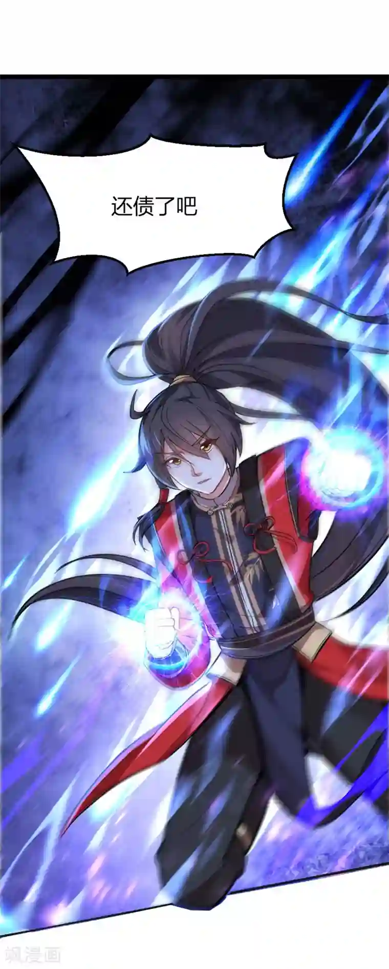 仙帝归来第26话 怒！讨债