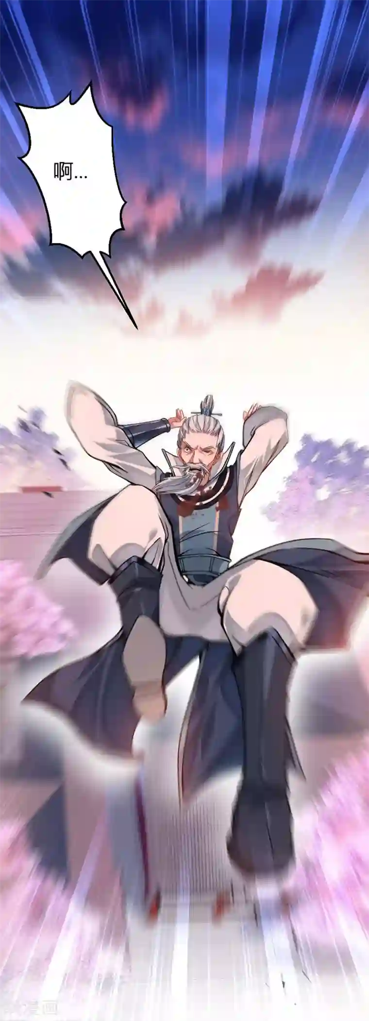 仙帝归来第27话 恐怖如斯