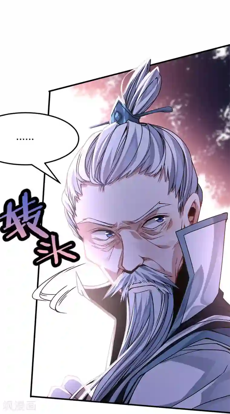 仙帝归来第27话 恐怖如斯