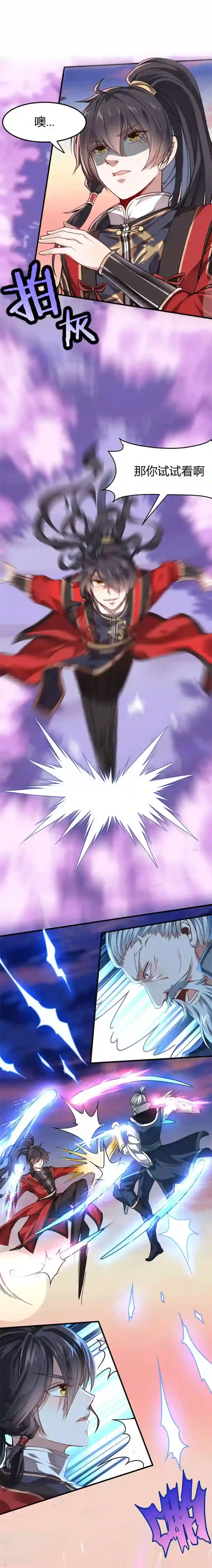 仙帝归来第27话 恐怖如斯