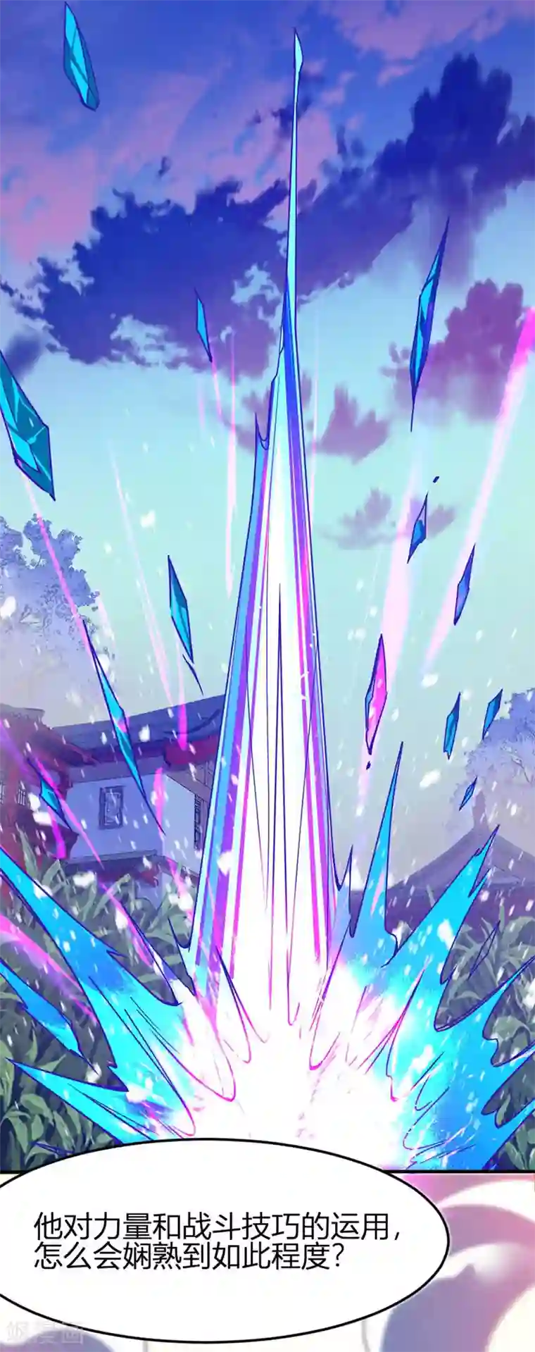 仙帝归来第28话 难得见血