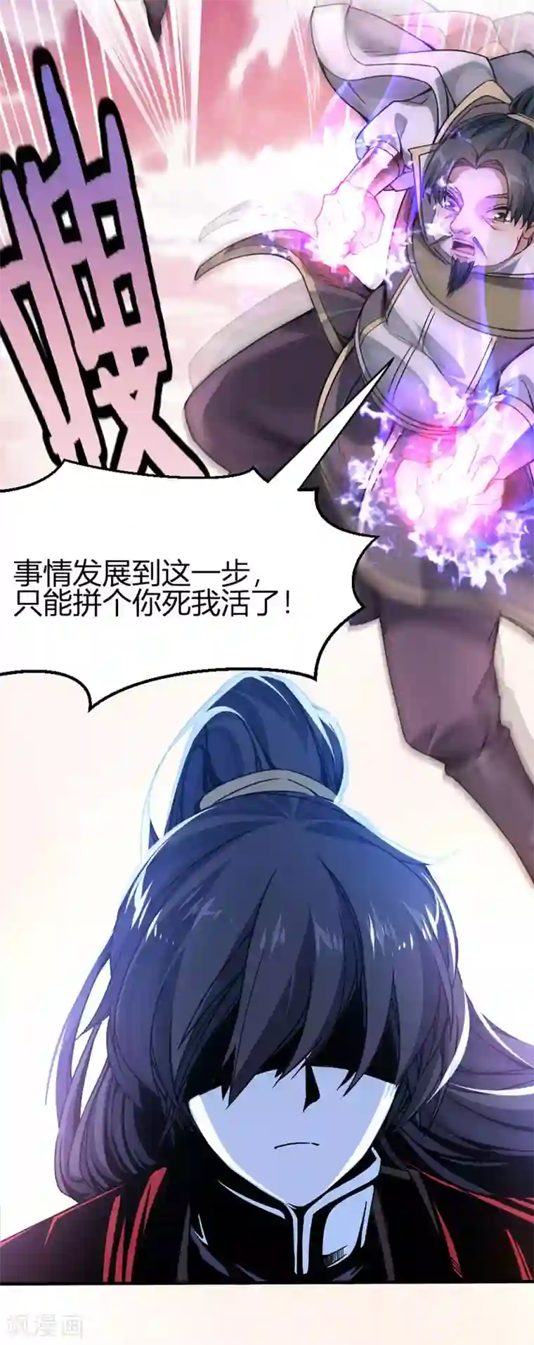 仙帝归来第28话 难得见血