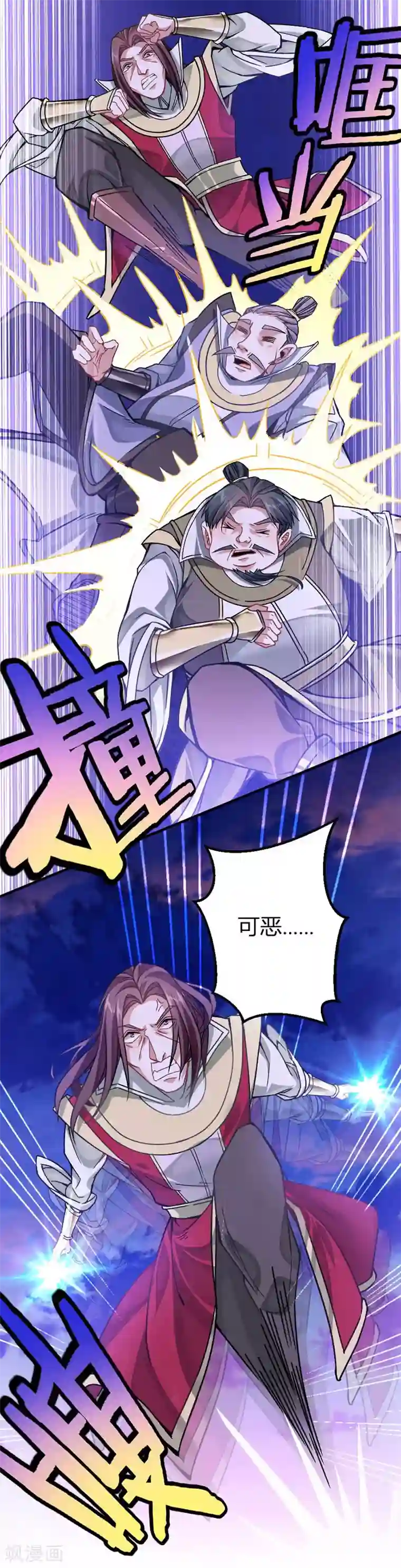 仙帝归来第28话 难得见血