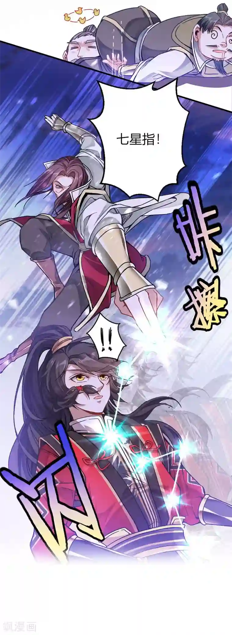 仙帝归来第28话 难得见血