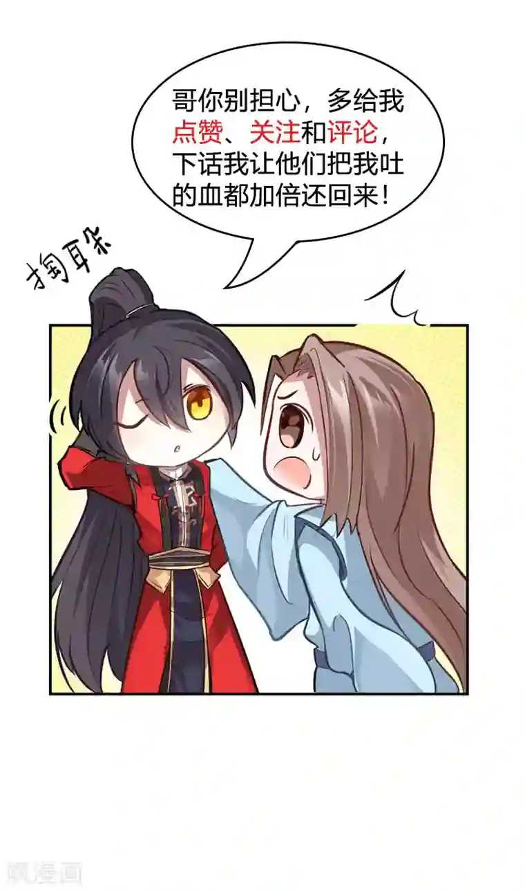 仙帝归来第28话 难得见血