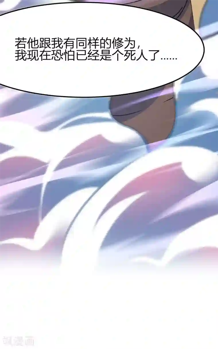 仙帝归来第28话 难得见血