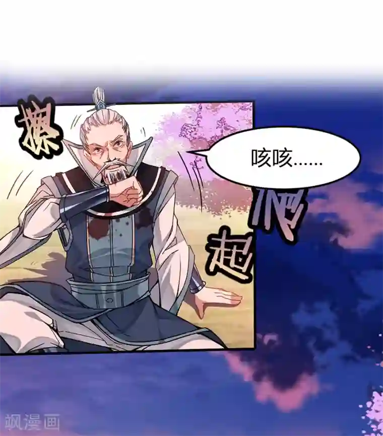 仙帝归来第28话 难得见血