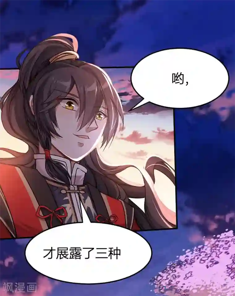 仙帝归来第28话 难得见血