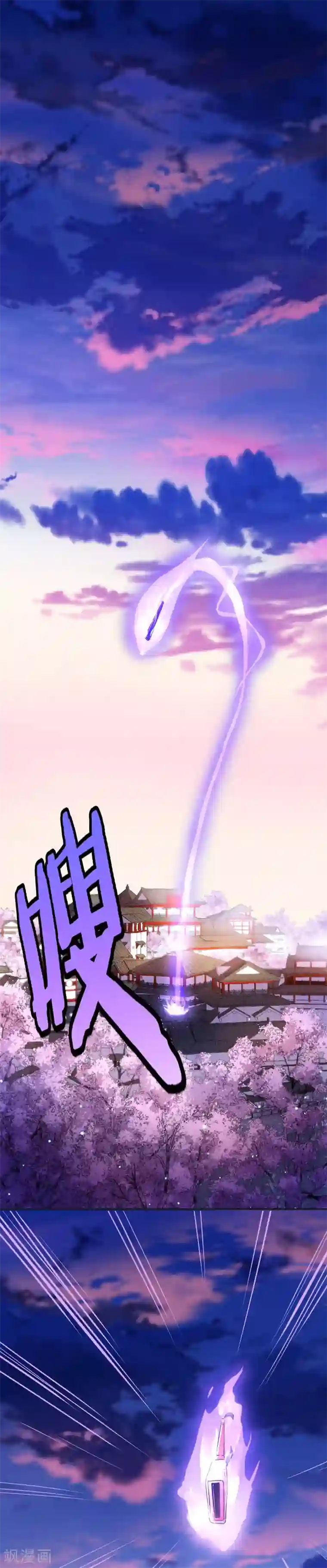 仙帝归来第29话 神秘剑鞘