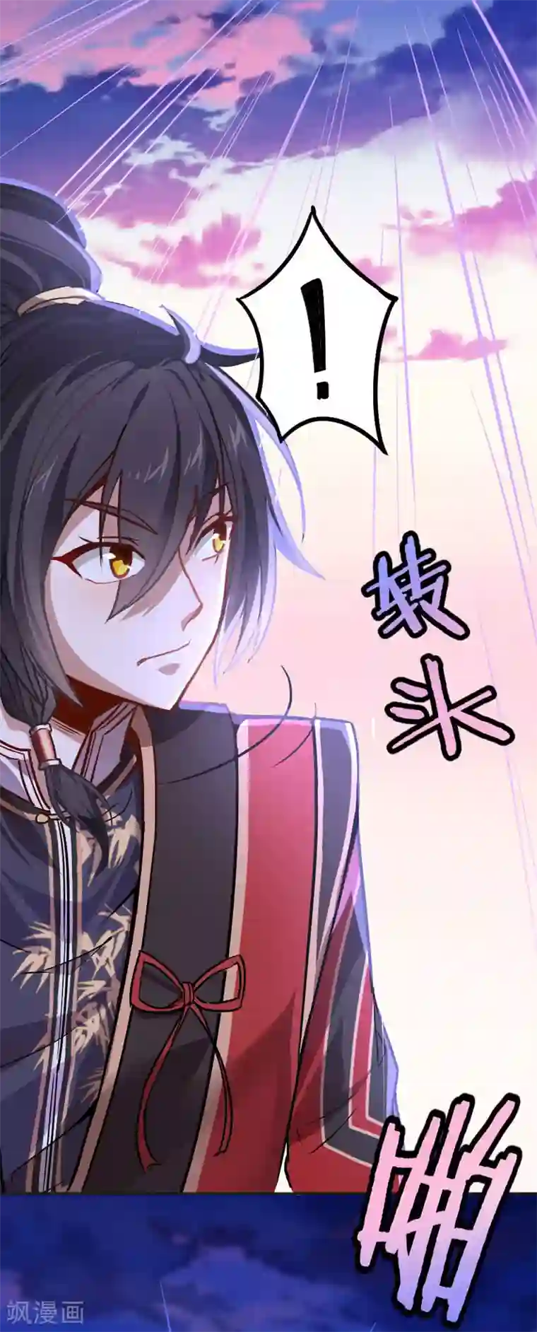 仙帝归来第29话 神秘剑鞘