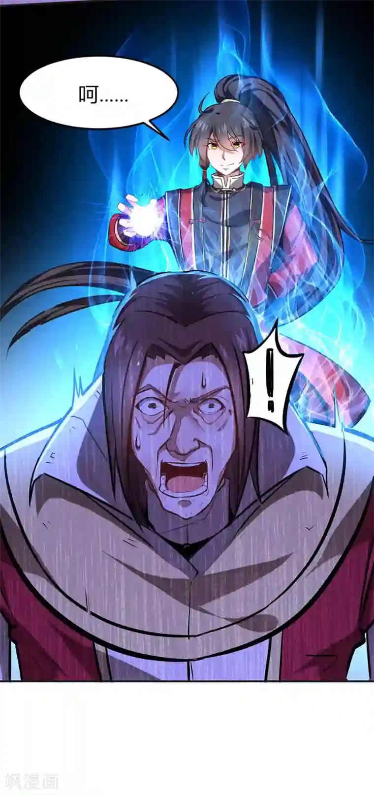 仙帝归来第29话 神秘剑鞘