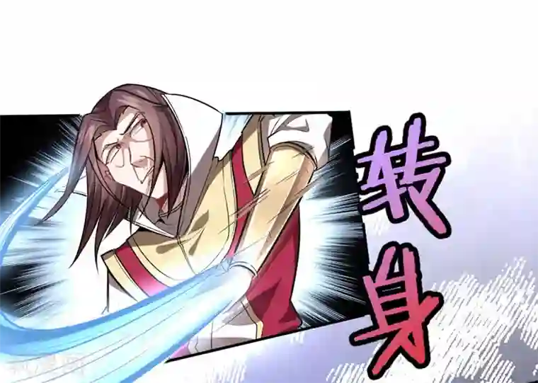 仙帝归来第29话 神秘剑鞘