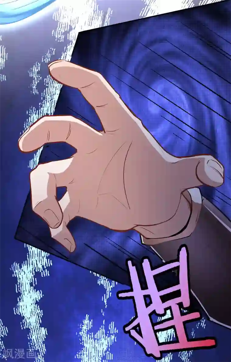 仙帝归来第29话 神秘剑鞘