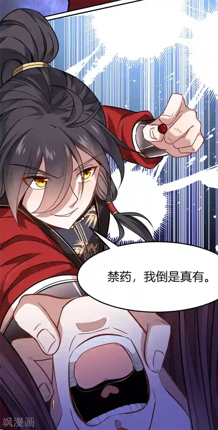 仙帝归来第29话 神秘剑鞘