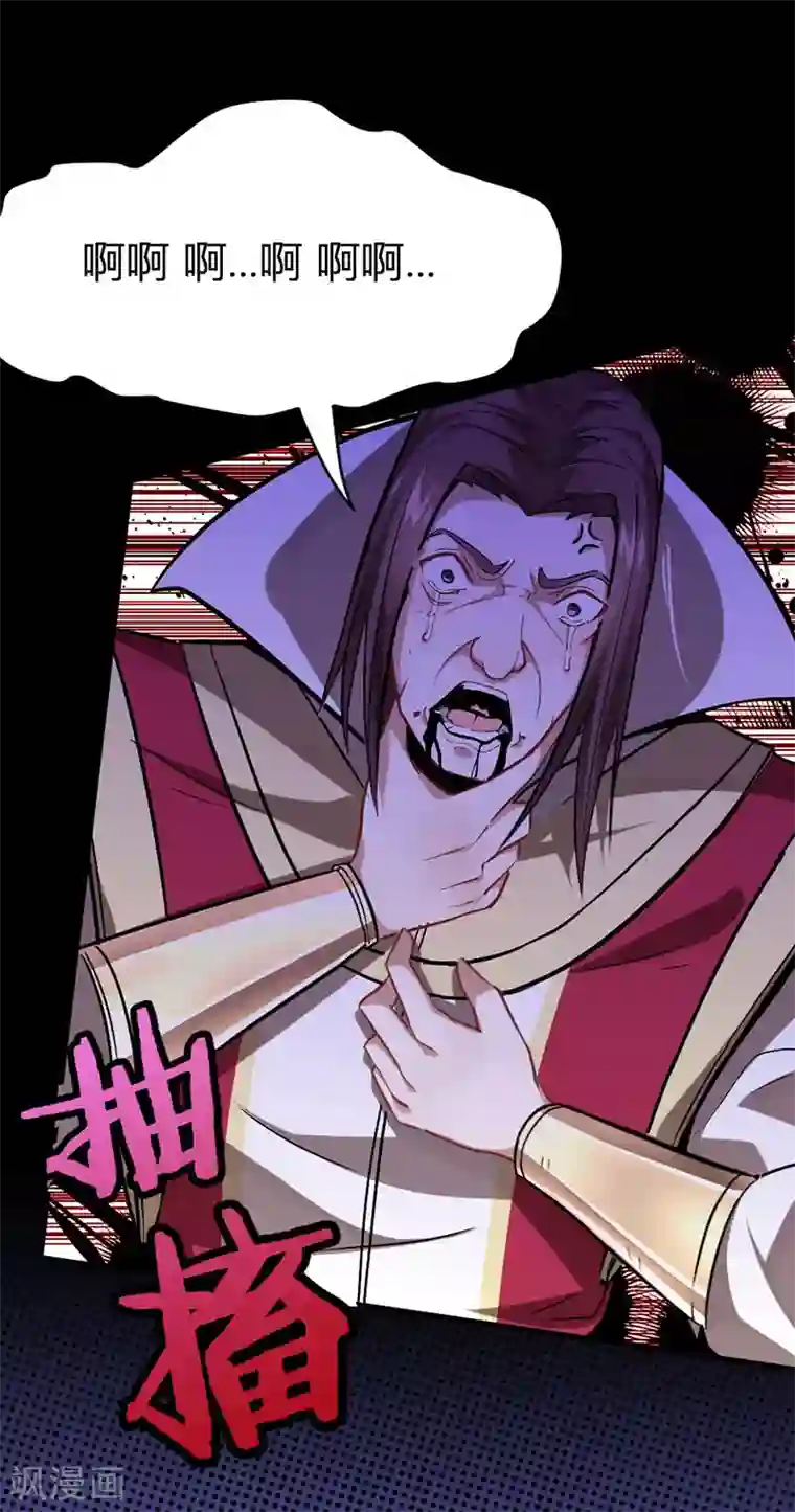 仙帝归来第29话 神秘剑鞘