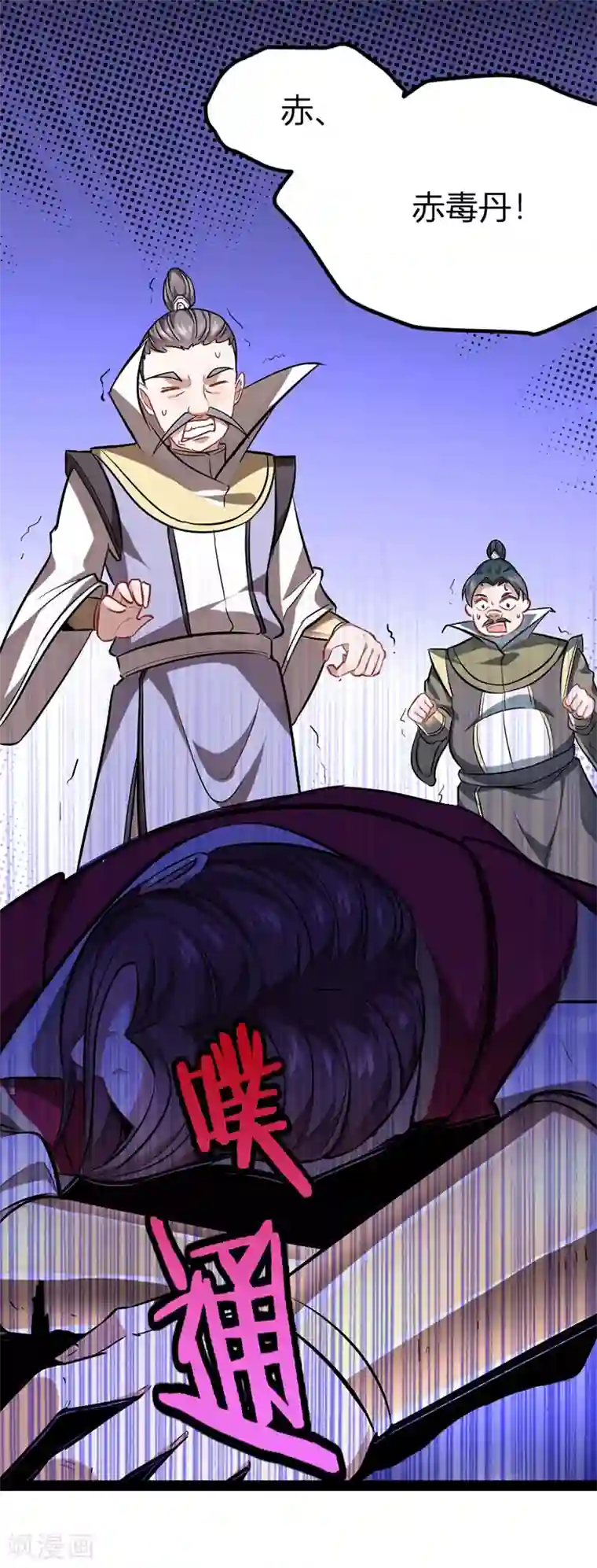 仙帝归来第29话 神秘剑鞘