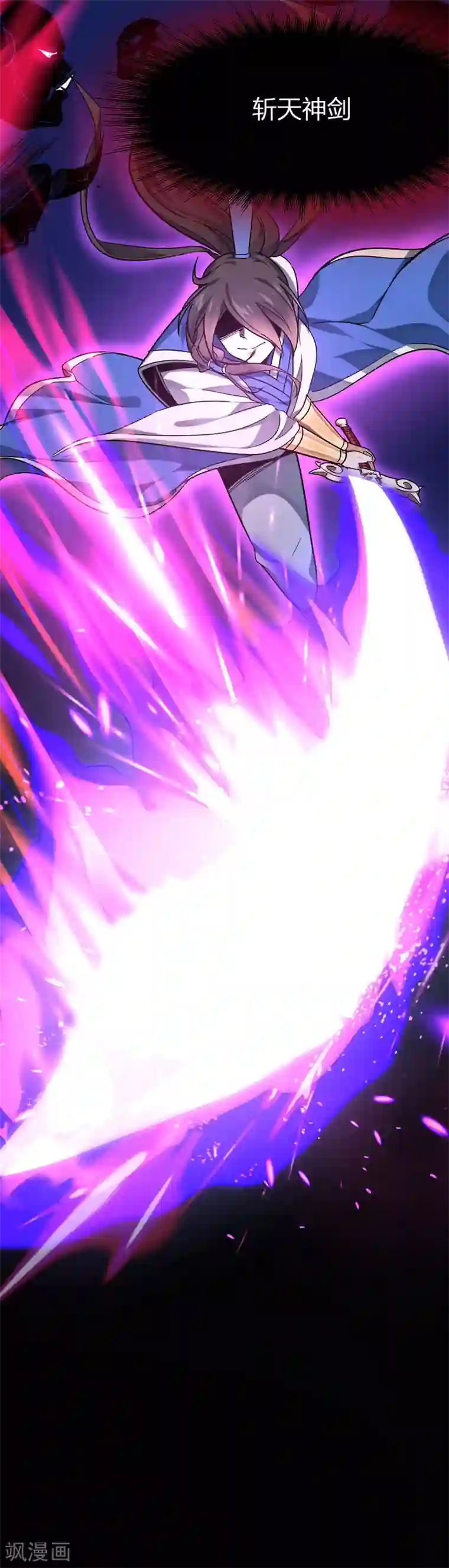 仙帝归来第29话 神秘剑鞘