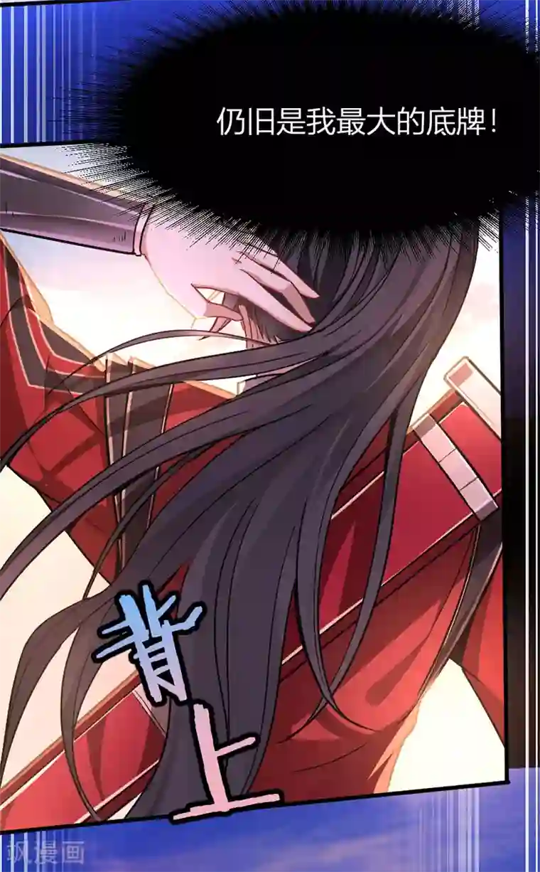 仙帝归来第29话 神秘剑鞘