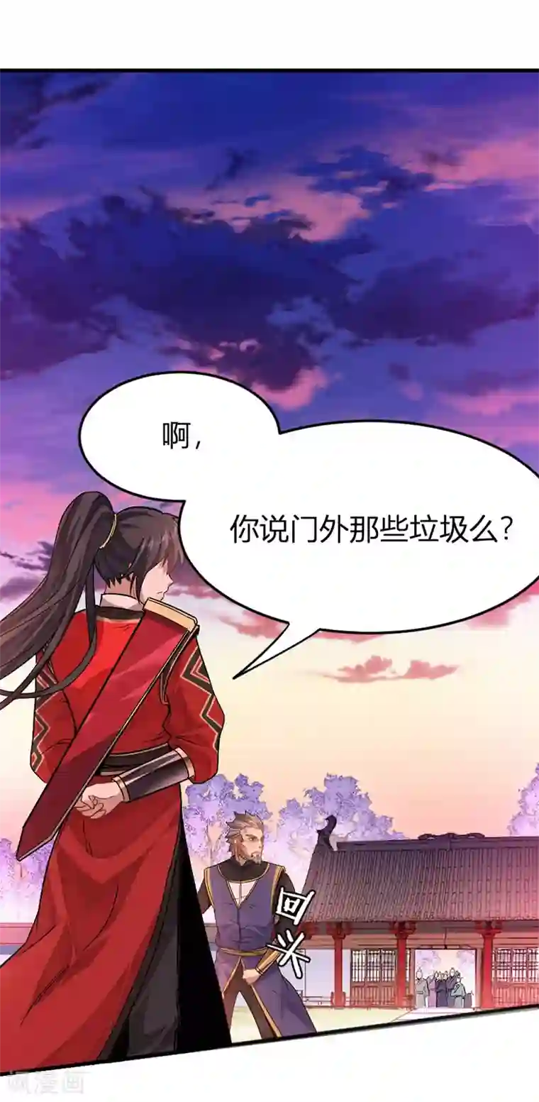 仙帝归来第30话 血染家族