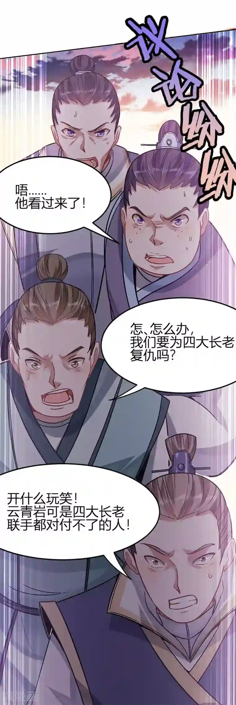 仙帝归来第30话 血染家族