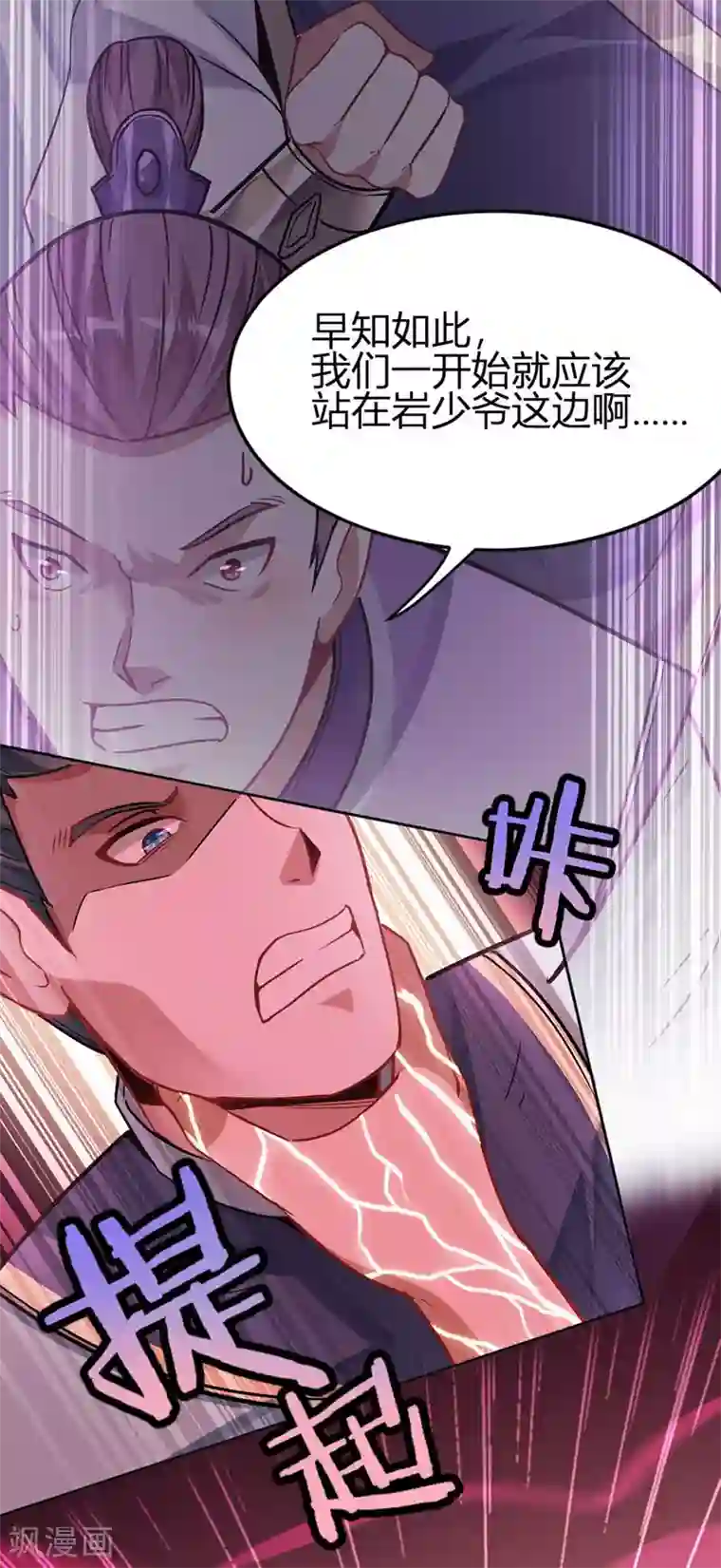 周涛含着赵忠祥 正文第30话 血染家族