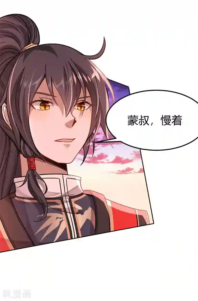 周涛含着赵忠祥 正文第30话 血染家族