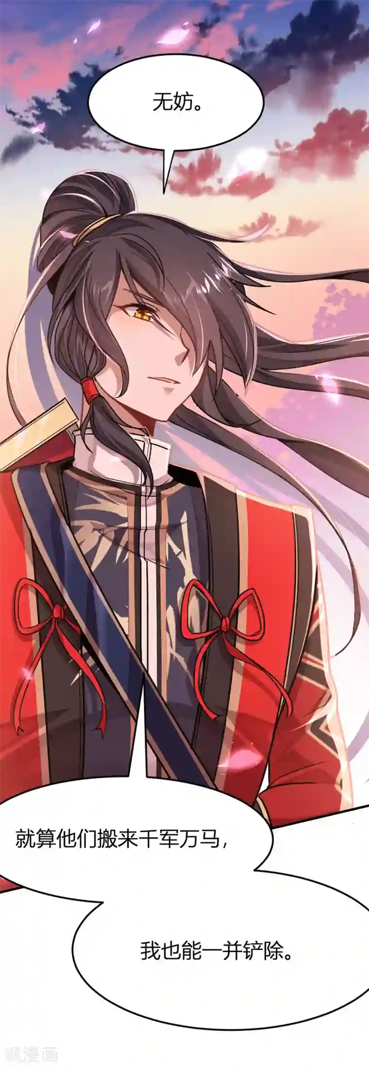 仙帝归来第30话 血染家族