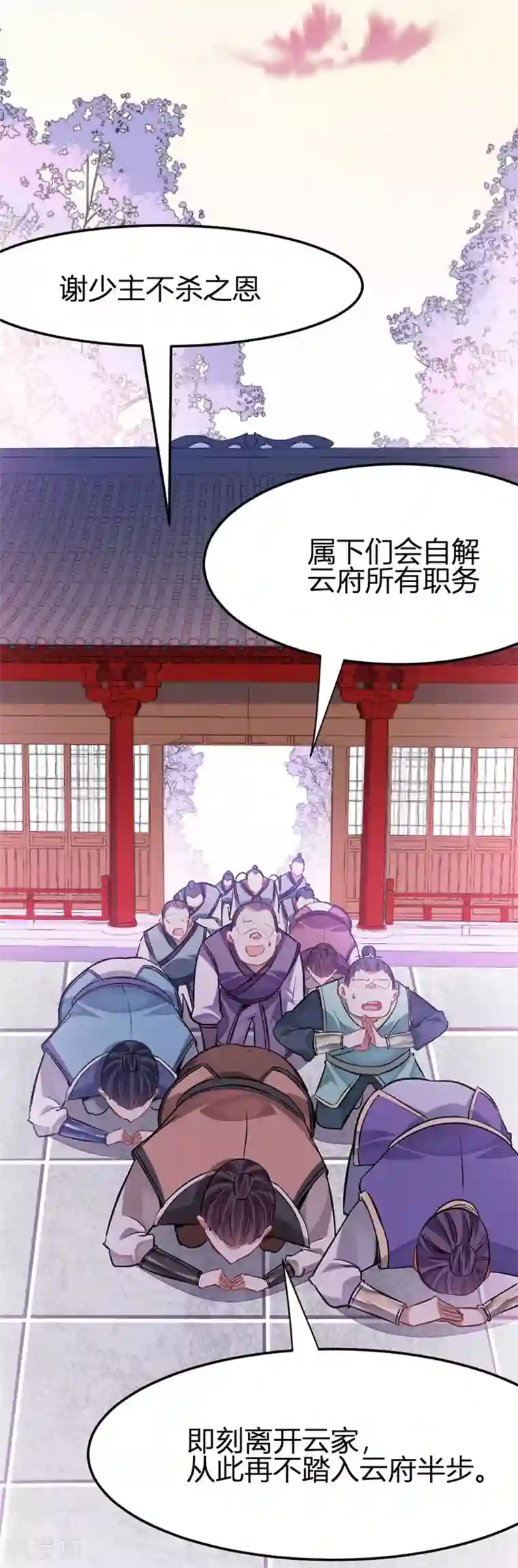 周涛含着赵忠祥 正文第30话 血染家族