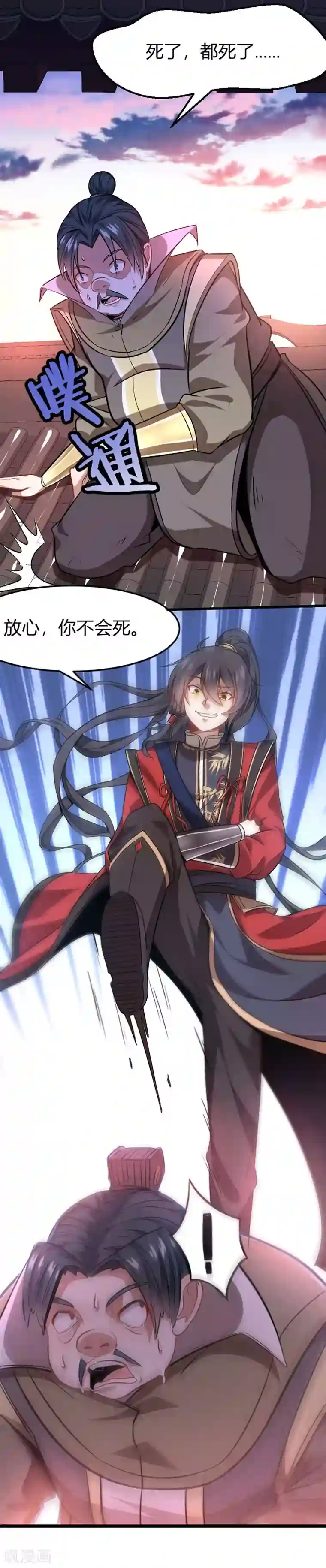 周涛含着赵忠祥 正文第30话 血染家族