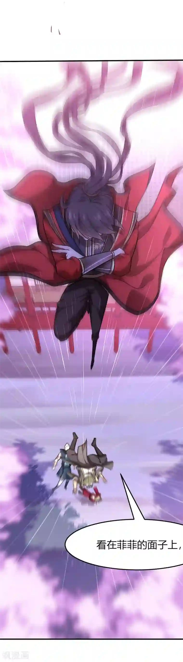 仙帝归来第30话 血染家族