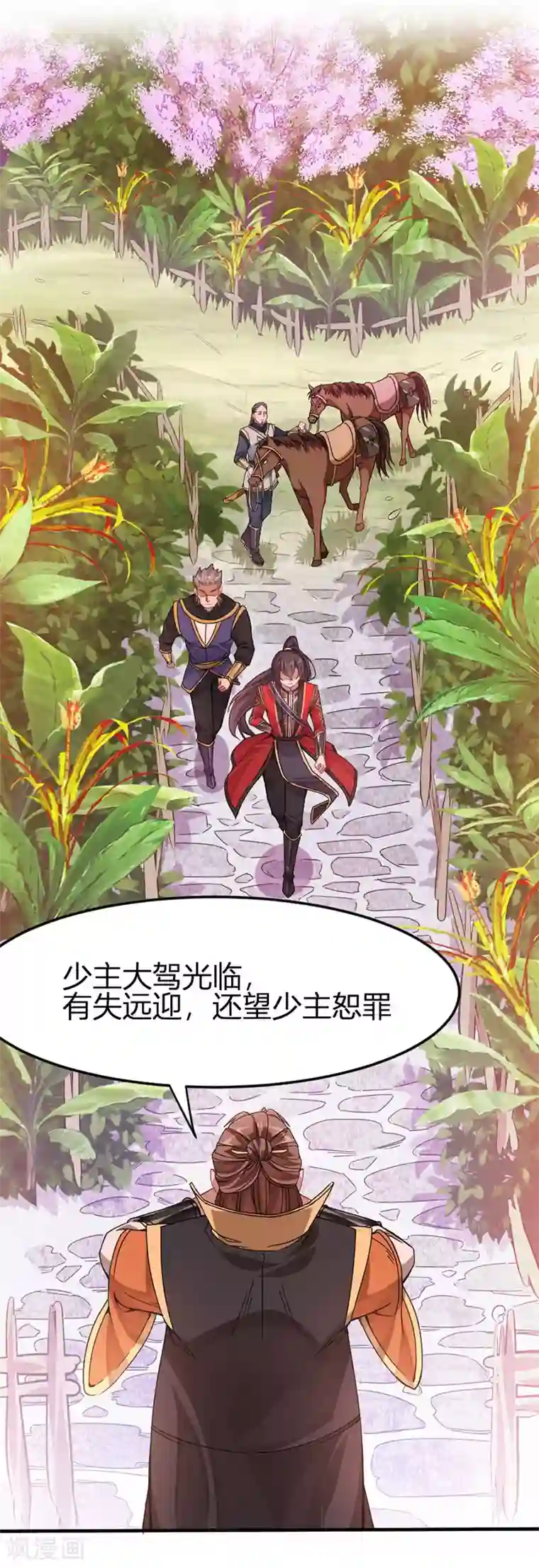 仙帝归来第31话 亲临灵药园