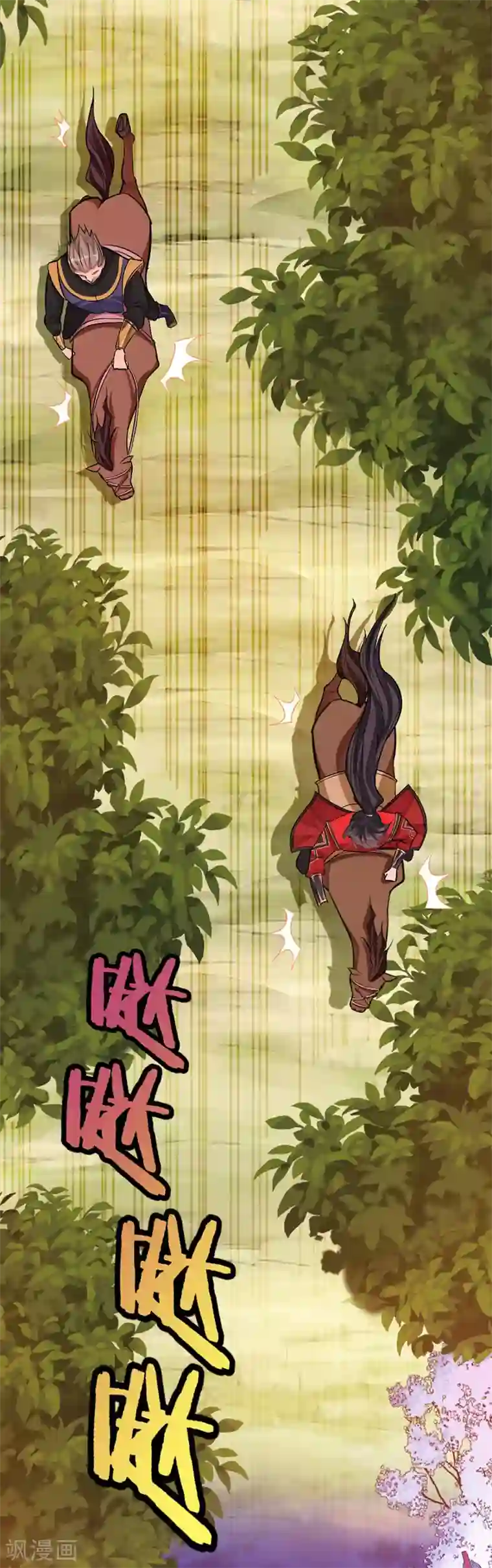 仙帝归来第31话 亲临灵药园