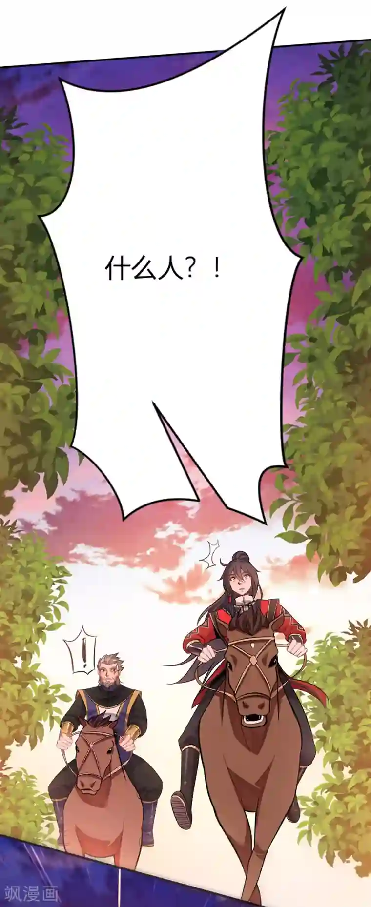 仙帝归来第31话 亲临灵药园