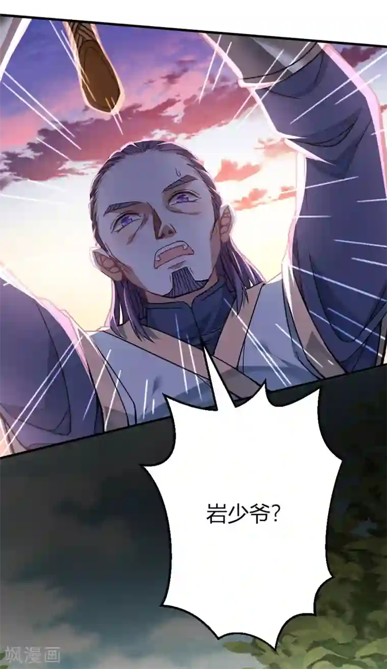 仙帝归来第31话 亲临灵药园