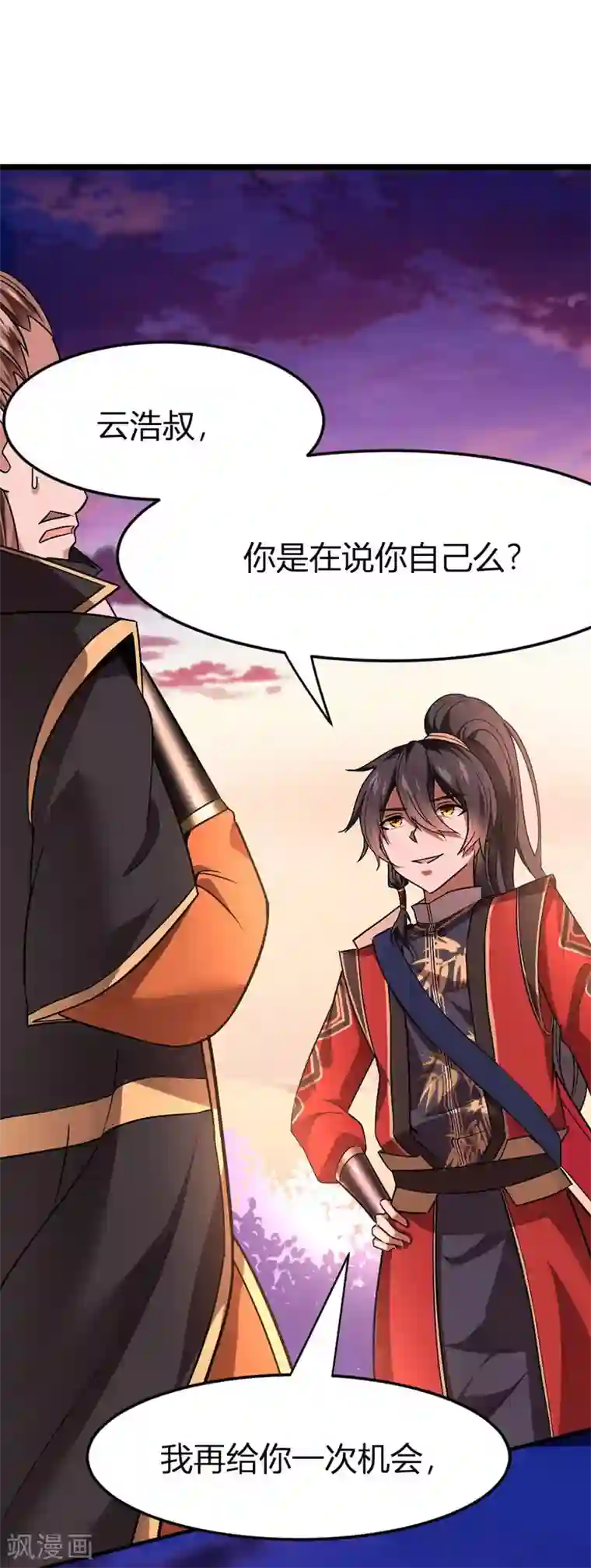 仙帝归来第32话 灵兽踪迹