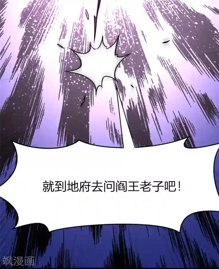 仙帝归来第32话 灵兽踪迹