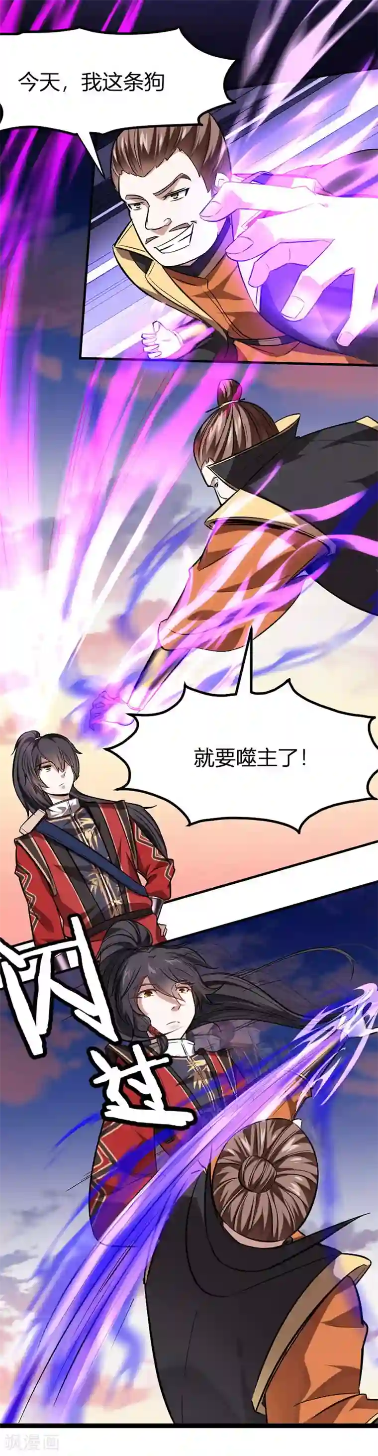 仙帝归来第32话 灵兽踪迹