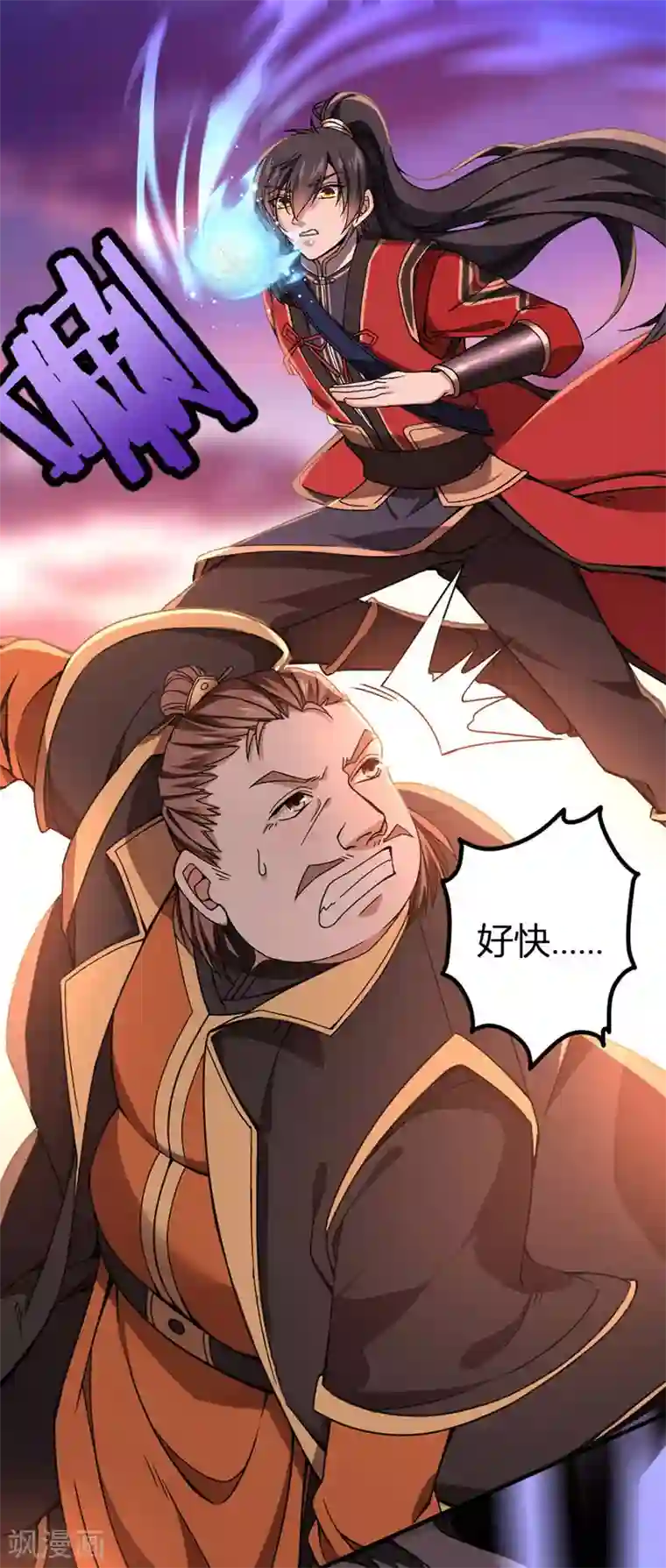 仙帝归来第32话 灵兽踪迹