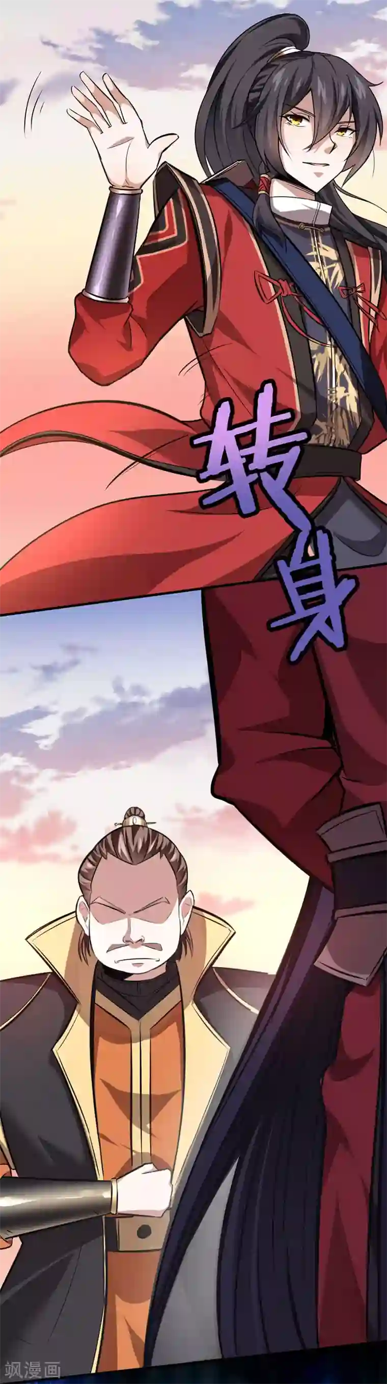 仙帝归来第32话 灵兽踪迹