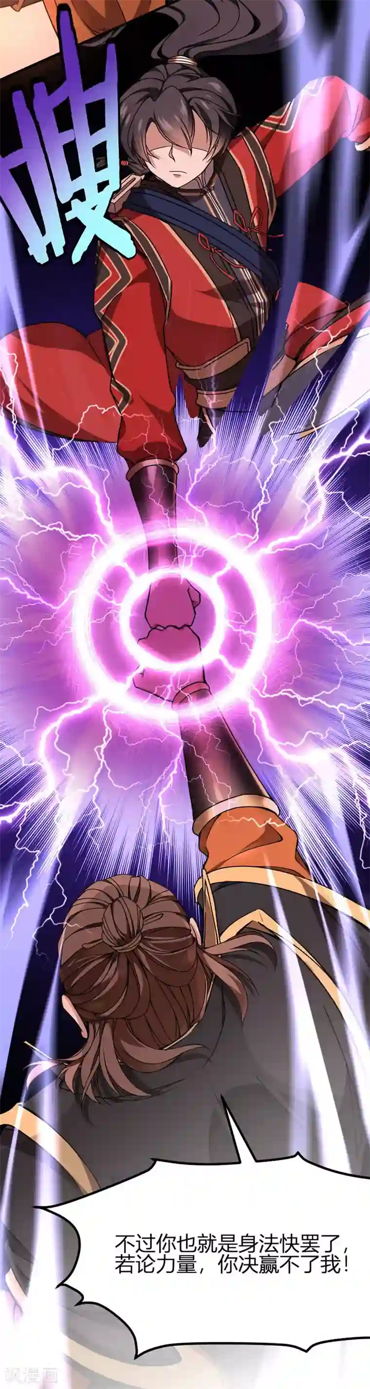 仙帝归来第32话 灵兽踪迹