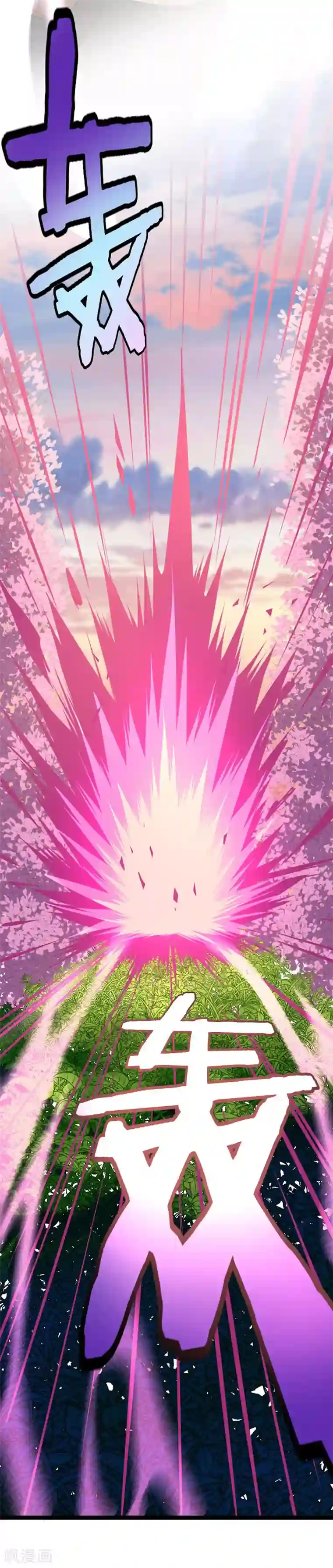 仙帝归来第32话 灵兽踪迹