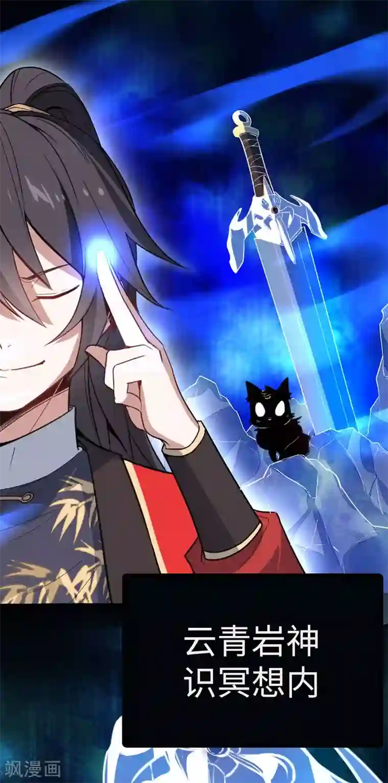 仙帝归来第33话 撕破脸皮